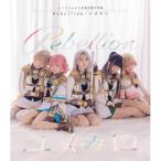 [ посылать за товар ]CD/si-k фетр музыка .. средний и т.п. часть /Rebellion/yume.ro( обычный запись )