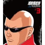 [ посылать за товар ]BD/OVA/ Shonan Bakuso группа Blu-ray Collection Vol.3(Blu-ray)
