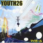 ショッピングマイガール CD/YOUTH26/マイガール