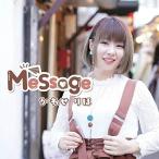 CD/かわせりほ/Message