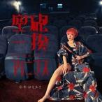 【取寄商品】CD/少年がミルク/空砲一揆アノニマス