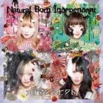 【取寄商品】CD/ぜんぶ君のせいだ。/Natural Born Independent/ロマンスセクト