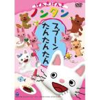 DVD/ Kids /...... Nontan ложка ......[P выше 