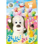 DVD/�L�b�Y/NHK VIDEO ���Ȃ����Ȃ��΂���! ��������!����!����!�yP�A�b�v