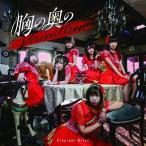 CD/Fragrant Drive/胸の奥のVermillion (type-A)