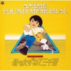 CD/ аниме / аниме звук memorial Haha wo Tazunete Sanzenri 