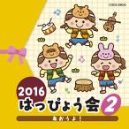 CD/ обучающий материал /2016. .....2....! ( описание есть )
