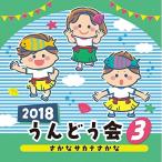 CD/ обучающий материал /2018.....3...sa kana ...