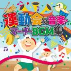 CD/ обучающий материал / движение .. музыка * March *BGM сборник 