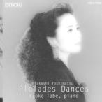 CD/ рисовое поле часть столица ./. сосна .: Play ates танцевальная музыка сборник (Blu-specCD)