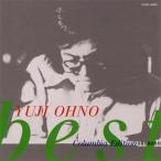 CD/大野雄二/大野雄二ベスト〜コロムビア・エディション〜