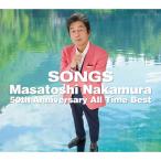 CD/中村雅俊/SONGS -Masatoshi Nakamura 50th Anniversary All Time Best-