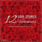 CD/12�l�̃��@�C�I���j�X�g/12�̃����E�X�g�[���[�`�E�F�f�B���O�E�\���O�X�E�I���E���@�C�I�����`