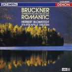 CD/ヘルベルト・ブロムシュテット/UHQCD DENON Classics BEST ブルックナー:交響曲第4番(ロマンティック) (UHQCD)