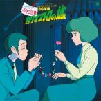 CD/大野雄二/ルパン三世 カリオストロの城 オリジナル・サウンドトラックBGM集 (Blu-specCD2)