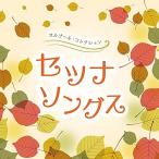 CD/ музыкальная шкатулка / музыкальная шкатулка * коллекция setsunasongs