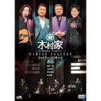DVD/ дерево . дом / дерево . дом Family концерт 