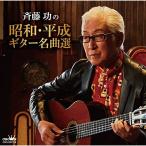 CD/. глициния ./. глициния .. Showa * эпоха Heisei гитара шедевр выбор 