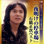 CD/ камень . правильный следующий /[ ночь открытие. . машина место ] камень . правильный следующий лучший 
