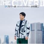 CD/木村徹二/ザ・カバーII 〜海とか山とか旅とか酒とか〜