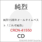 VCD/ оригинальный ./ оригинальный .15 годовщина все время лучший [ это . оригинальный .]