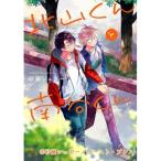 【取寄商品】CD/ドラマCD/北山くんと