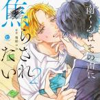 【取寄商品】CD/ドラマCD/南くんはそ