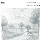 [ посылать за товар ]CD/. дудка Taro &amp;RomiHi*/.... невеста ввод ( бумага жакет )