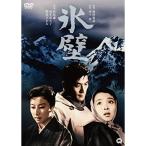 【取寄商品】DVD/邦画/氷壁【Pアップ