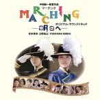 CD/.книга@.., saec Terumasa,YOKOHAMA ROBINS/ маршировка - Akira день .- оригинал * саундтрек 