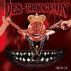 【取寄商品】CD/DESIRE/DES-TRUCTION