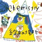 CD/CHEMISTRY/約束の場所