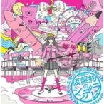 CD/私立恵比寿中学/仮契約のシンデレラ (通常サブカル盤)