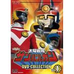 太陽戦隊サンバルカン DVD-COLLECTION VOL.1 - 最安値・価格比較