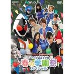 【取寄商品】DVD/キッズ/仮面ライダーフォーゼ スペシャルイベント 天ノ川学園高等学校 春の学園祭スペシャル