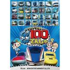 [ посылать за товар ]DVD/ Kids / театр версия .. futoshi kun ........ Go!Go!100 поэтому ...