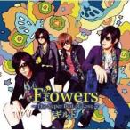 CD/ギルド/Flowers 〜The Super Best of Love〜 (初回限定盤B)