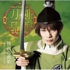 CD/刀剣男士 formation of 三百年/勝利の凱歌 (プレス限定盤A)