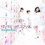 CD/Run Girls, Run!/ダイヤモンドスマイル