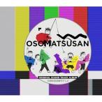 CD/橋本由香利/おそ松さん Origi