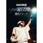 VDVD/GADORO/ один дом ..at Yokohama Arena (книга@ сборник диск + привилегия диск )