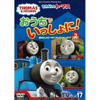 DVD/ Kids / паровозик Томас TV серии 17.........!2