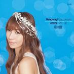 CD/彩音/Headway! Buccaneers/never GIVE up