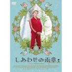 【取寄商品】DVD/洋画/しあわせの雨傘