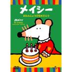 [ посылать за товар ]DVD/ Kids /meisi-....... поздравляю 