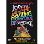 【取寄商品】DVD/趣味教養 (海外)/ヨセフ・アンド・ザ・アメージング・テクニカラー・ドリームコート