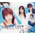 CD/GARNET CROW/君の思い描いた夢 集メル HEAVEN (通常盤)