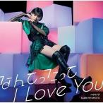 CD/宮本佳林/なんてったって I Love You/ハウリング (CD+Blu-ray) (初回生産限定盤A)【Pアップ