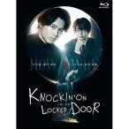 【取寄商品】BD/国内TVドラマ/ノッキンオン・ロックドドア Blu-ray BOX(Blu-ray)