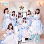 【取寄商品】CD/SAY?LA/感情リバーシブル (A?type)